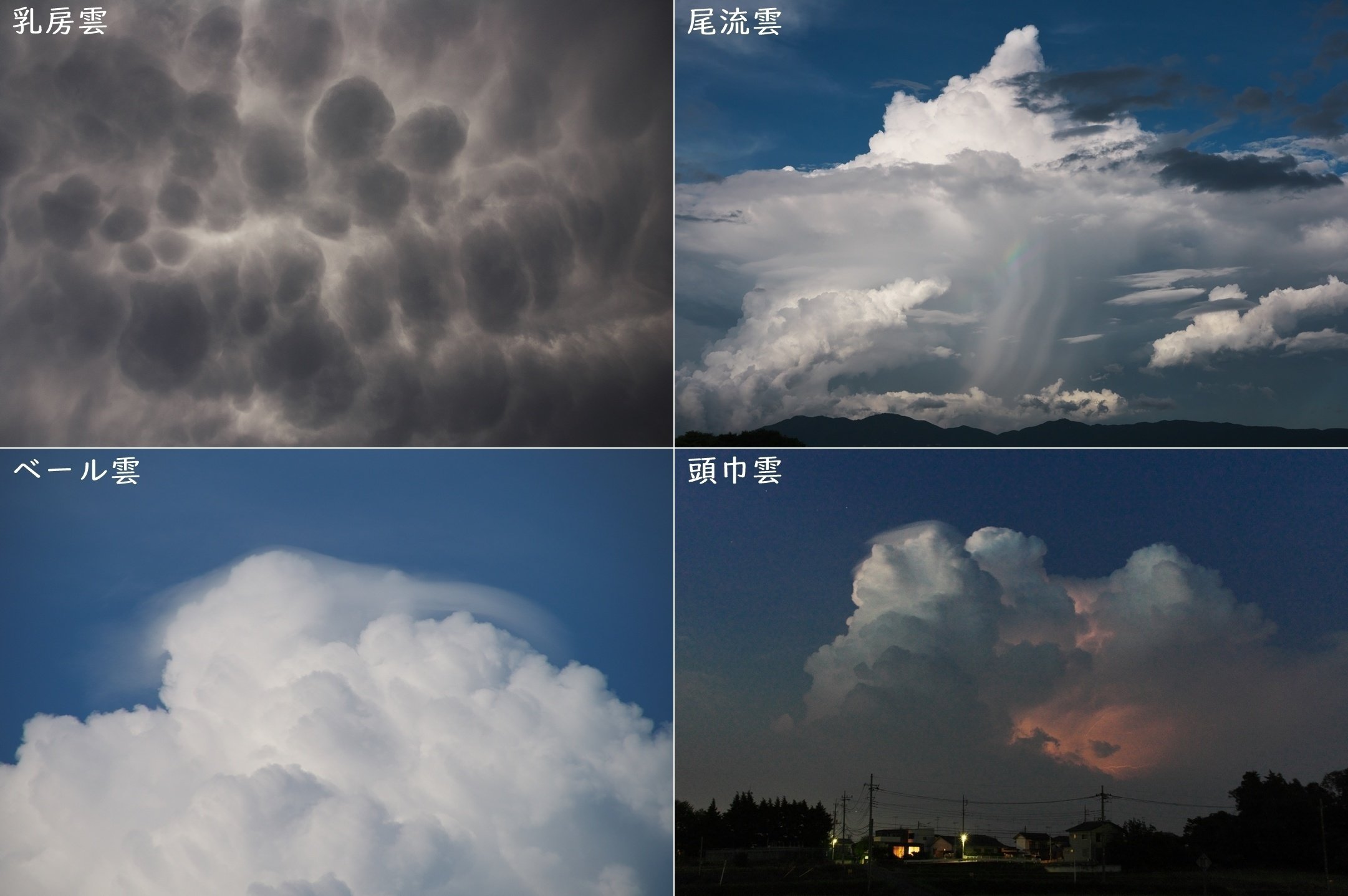 ディープな積乱雲の世界｜青木豊｜写真家・ストームチェイサー