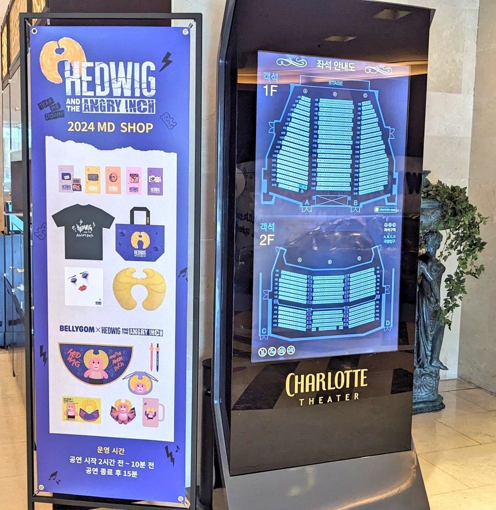 韓国ミュージカル】《ヘドウィグ》2024年@シャルロッテシアター｜😎