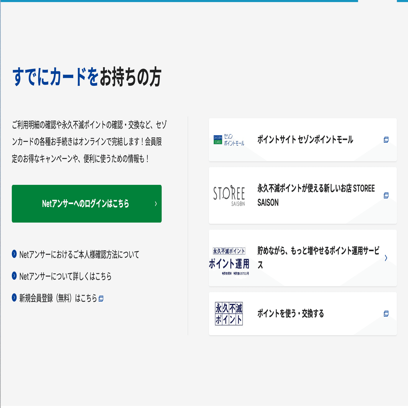 良デザインサイト分析 #24】セゾンカード｜けい