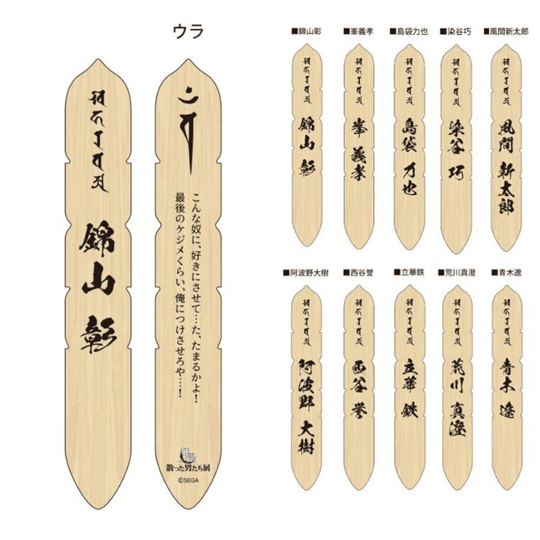 龍が如く 散った男たち展 グッズ セット 23年12月 龍が如く「散った男たち展」｜蒼馬