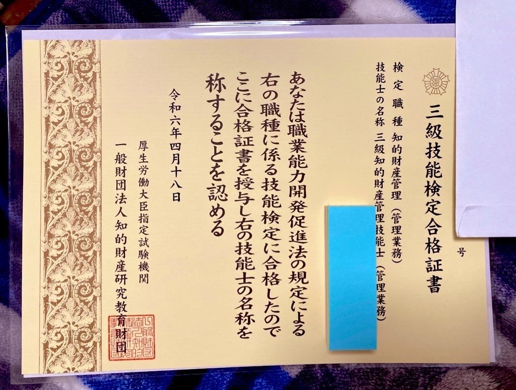 知財検定で著作権周りのお勉強。｜つみもと