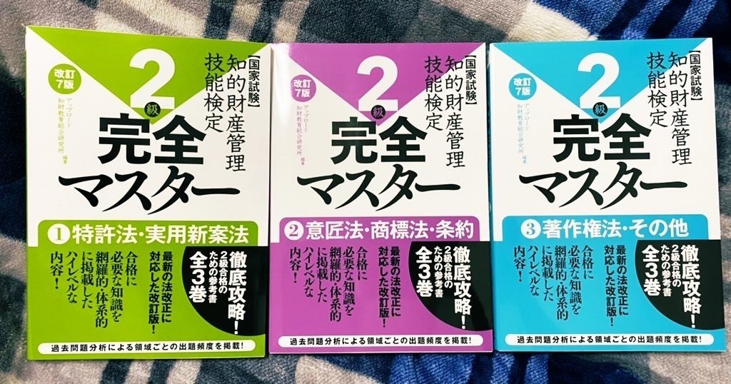 裁断済　新・注解 特許法 第2版 全3巻セット 裁断済 新・注解 特許法 第2版 全3巻セット 書籍詳細：新・注解 特許法