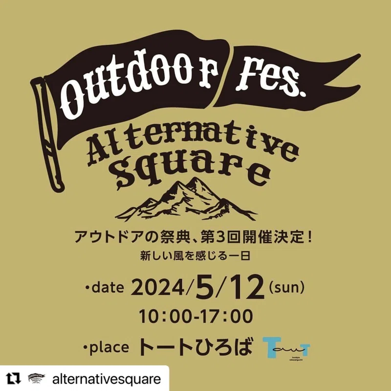 Alternative Square 2024｜FitInsole
