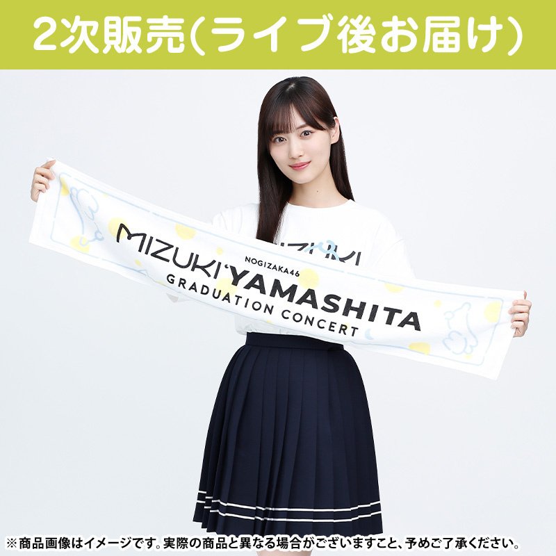 乃木坂46 OFFICIAL WEB SHOP | 乃木坂46 グッズ通販サイト 乃木坂46