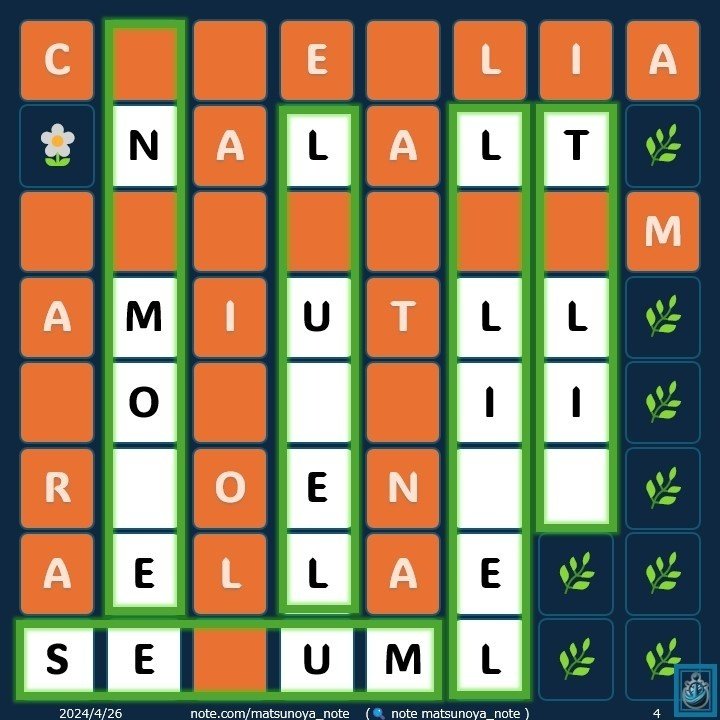 MATSUNOYA_ROOM｜CROSSWORD and SLIDING TILES PUZZLE｜matsunoya