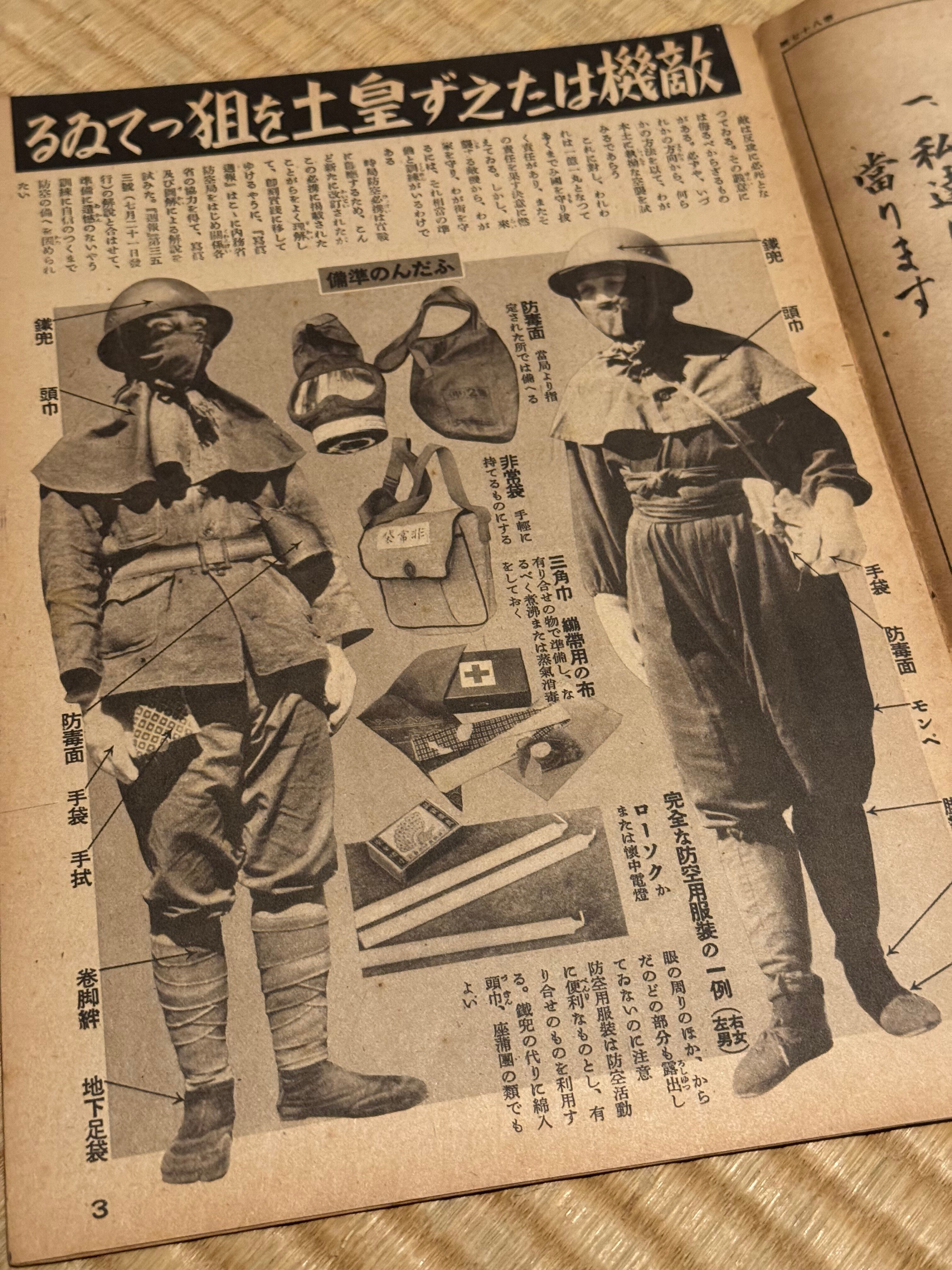 戦前 昭和13年製 防空用防毒面 ガスマスク / 旧日本軍 団用1号