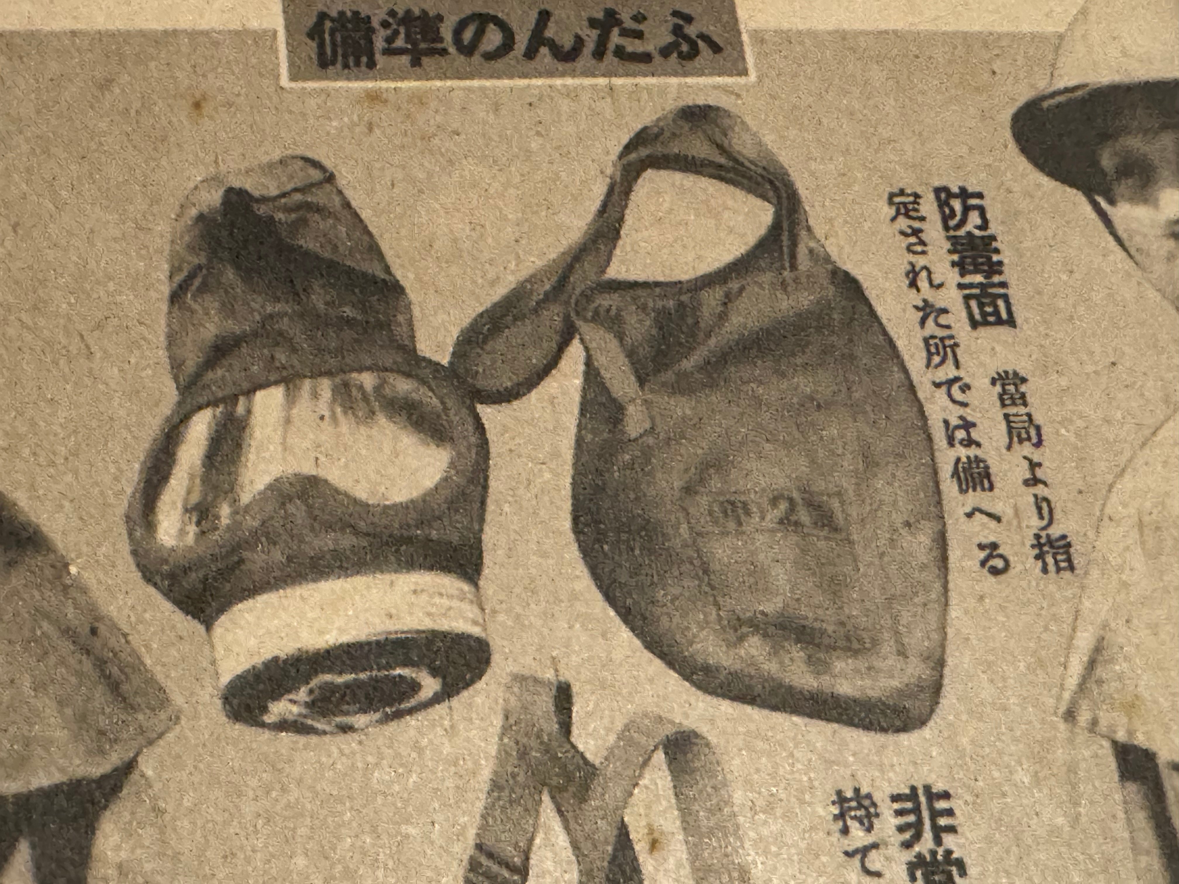 先祖は水呑み百姓。今も貧乏人！！:戦時同型？ 民間型防毒面