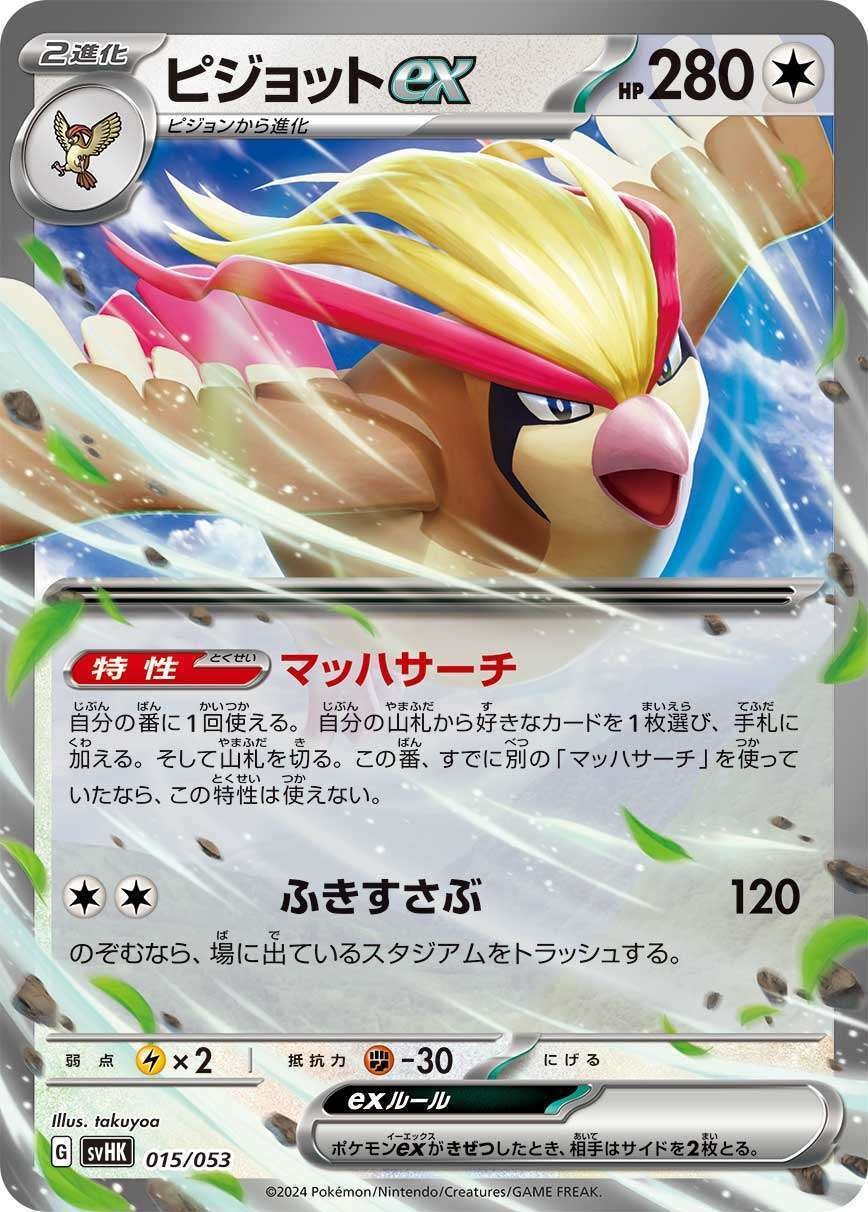 ポケモンカード エクストラ ポケモン回収サイクロン ダウジングマシン 過去のACESPECは採用されるかの解説｜アナザー