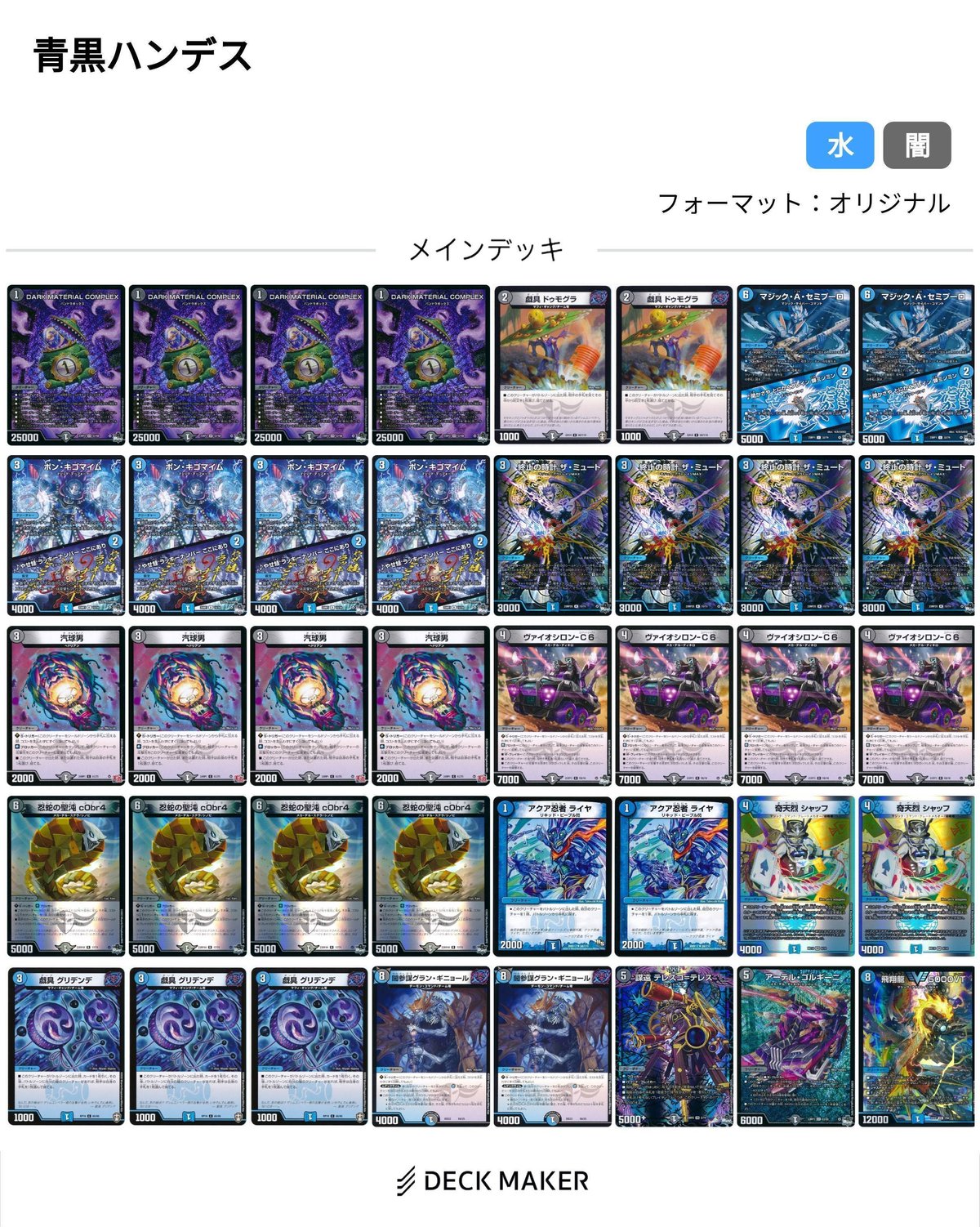 青黒ハンデス解説【全文無料】｜たこ焼きそば。