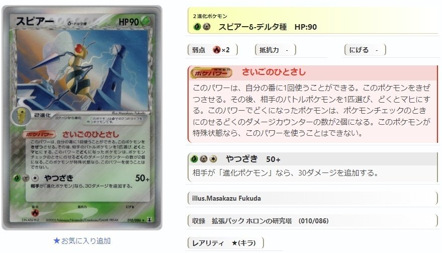 ADV・PCG個別カードランク Part7(シードラ~スリープ)|寒天(奏天) ADV・PCG個別カードランク Part7(シードラ~スリープ)|寒天(奏天)