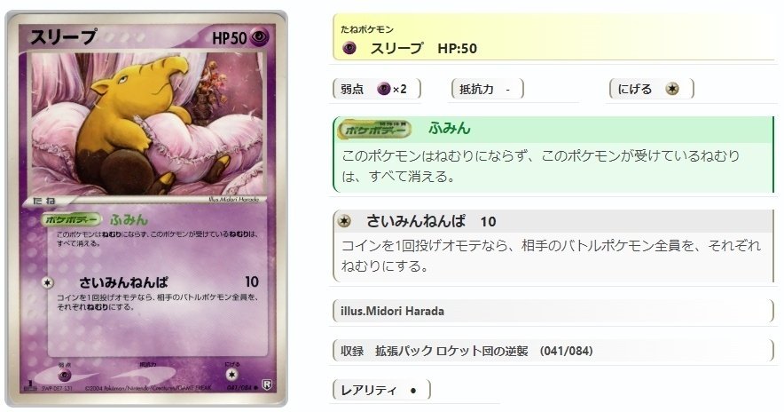 ADV・PCG個別カードランク Part7(シードラ~スリープ)|寒天(奏天) ADV・PCG個別カードランク Part7(シードラ~スリープ)|寒天(奏天)