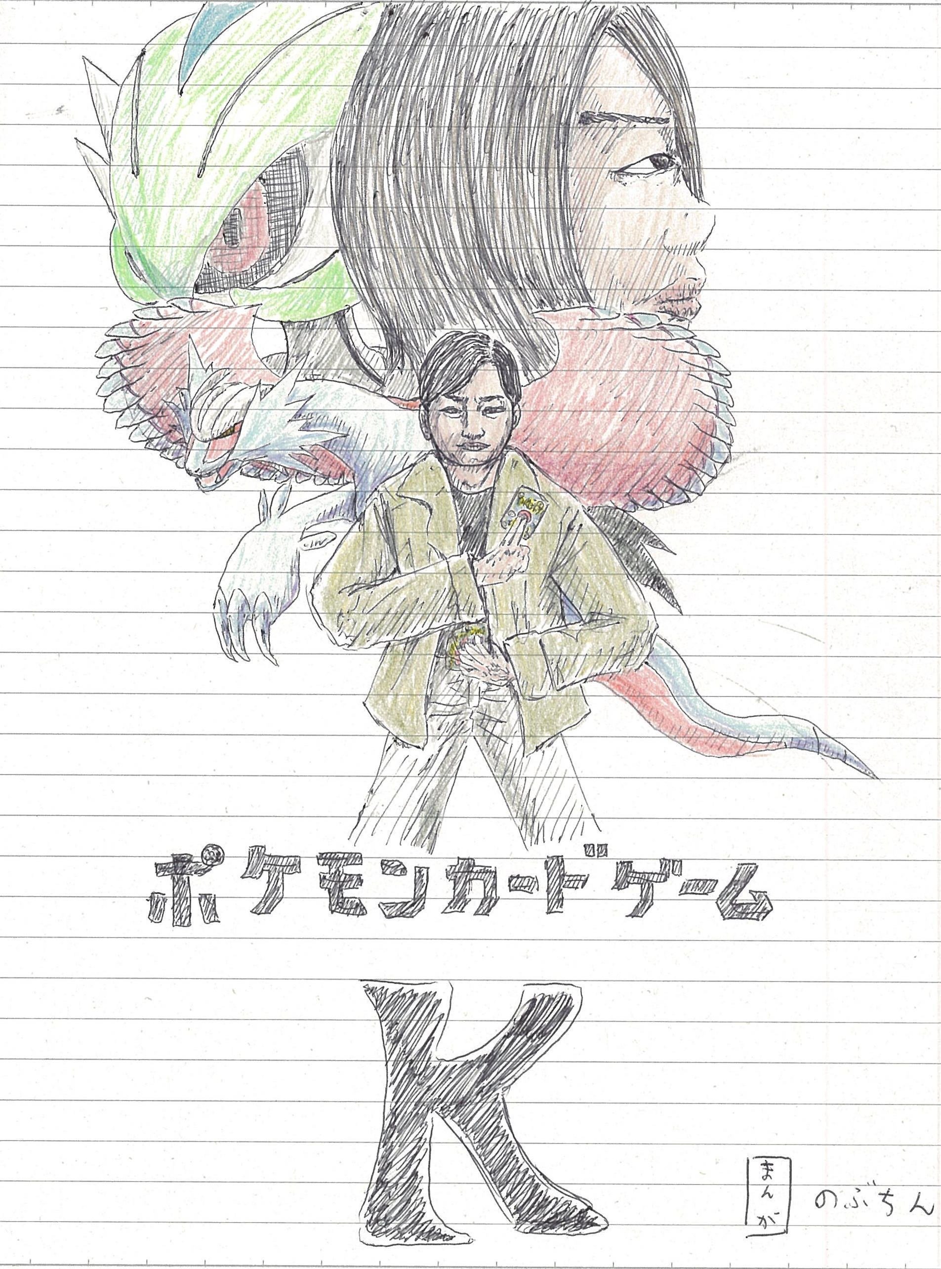 マンガ】ポケモンカードゲーム