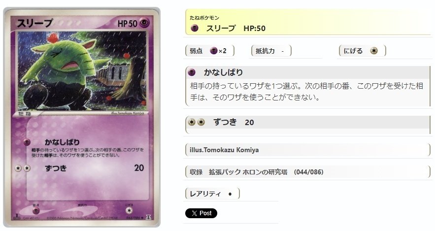 ADV・PCG個別カードランク Part7(シードラ～スリープ)｜寒天(奏天)