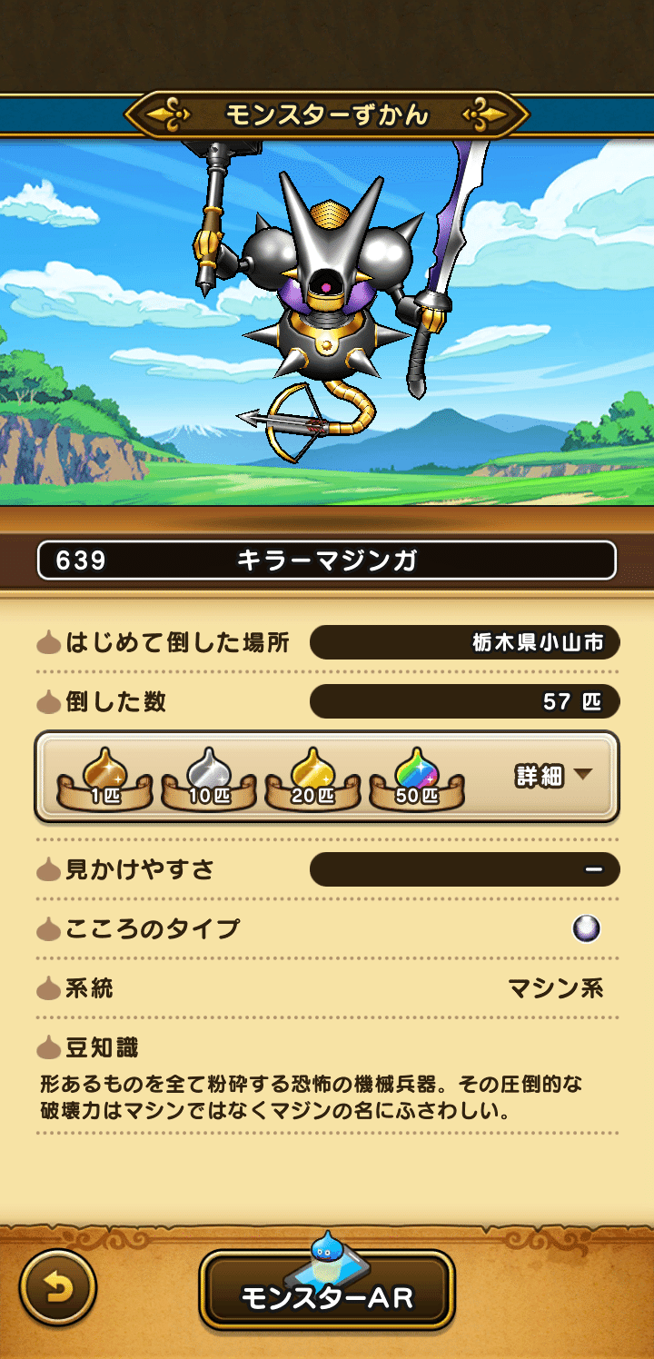 DQW】DQWプレイ日記⑪：4.5周年イベント｜竹馬