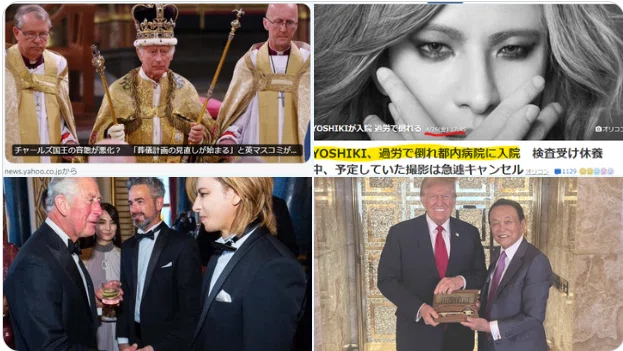 チャールズ国王の葬儀前倒しにYOSHIKI倒れる❓😱チャールズ国王の葬送パレード第２弾：主のいない血塗られた白馬暴走❓🧐やっぱり海自ヘリ墜落でC...