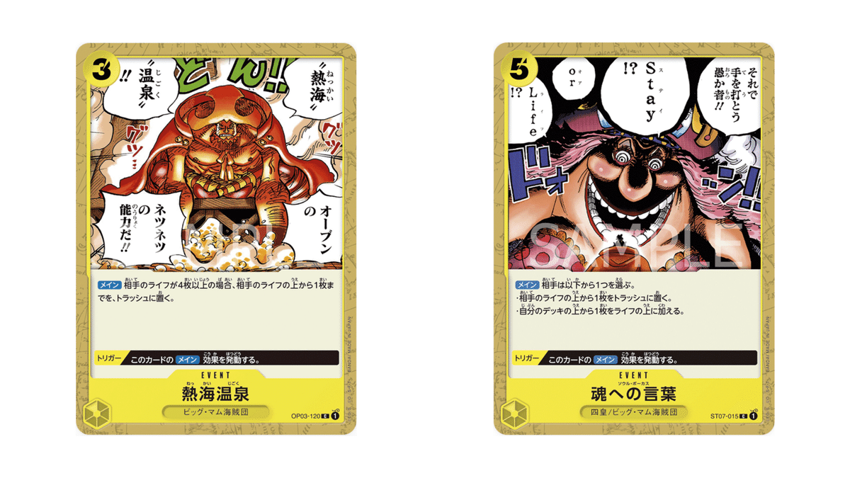 【残り1点】熱海温泉 C OP03-120 OP03-120 熱海温泉 C | ワンピースカードゲーム(カードナンバー