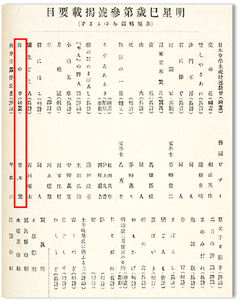 掛け軸 拓本 版画 与謝野晶子 やははだのあつき血潮に 悠久 歴史
