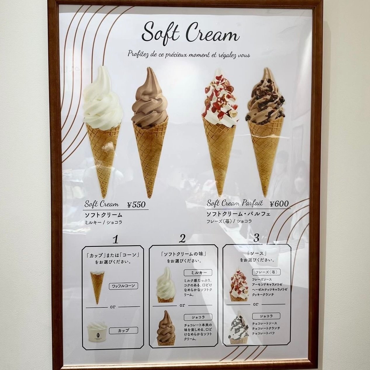 岡モータース　アイスクリーム 岡モータース アイスクリーム