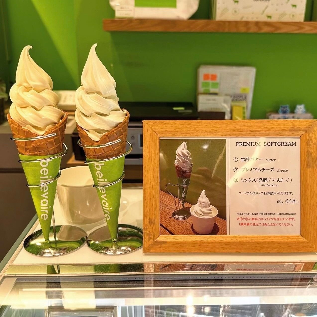 プロソフトクリーマー推奨！高級感漂うヒルズ系ソフトクリーム｜プロ