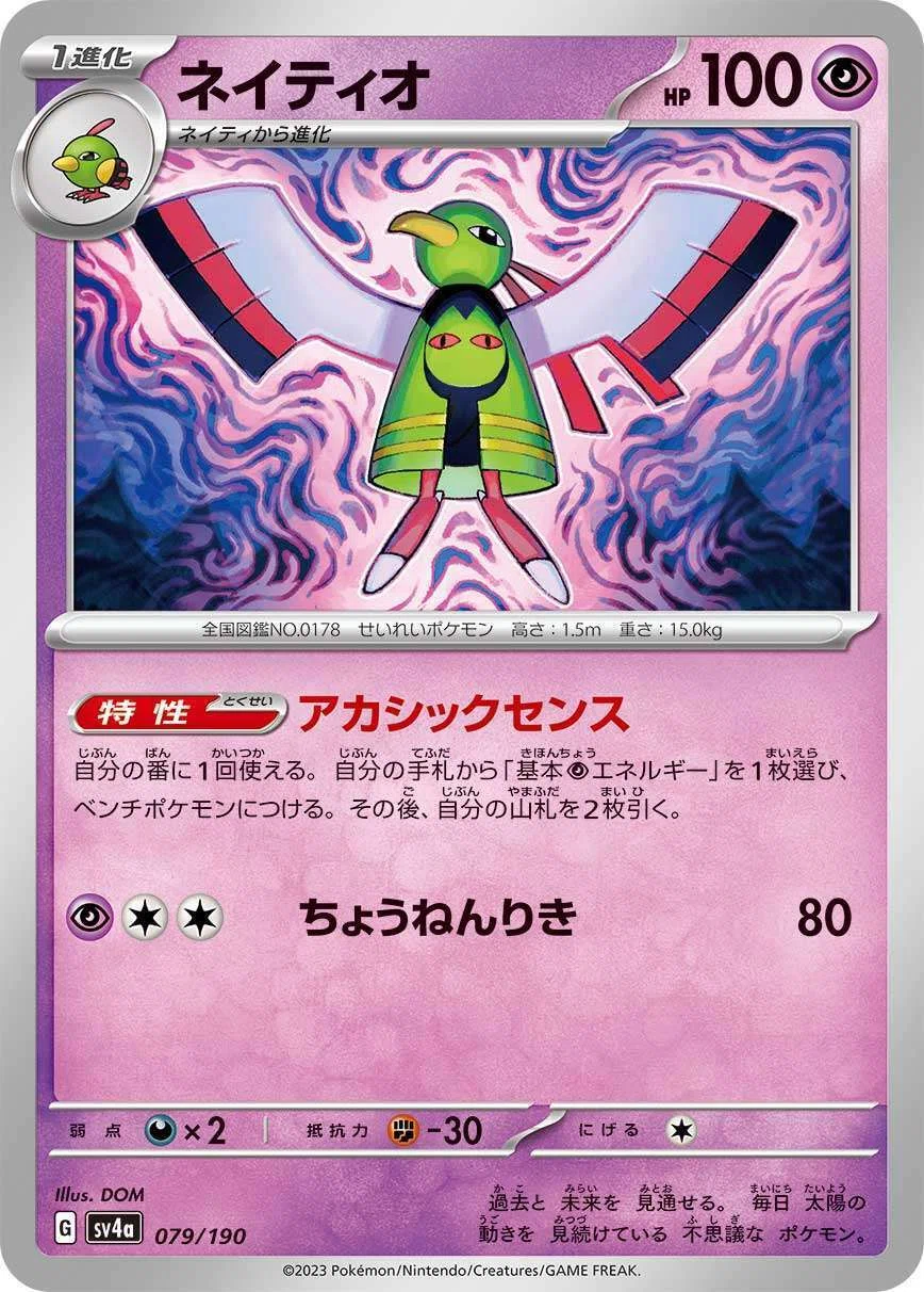 ドラパルトexデッキ自分なりに考えた結果…。｜ドミニク