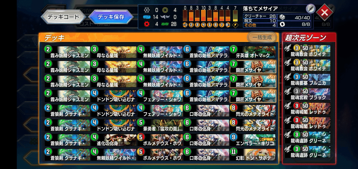 団子屋がいく】25弾裏デッキビルド杯備忘録【デュエプレ】｜保留状態