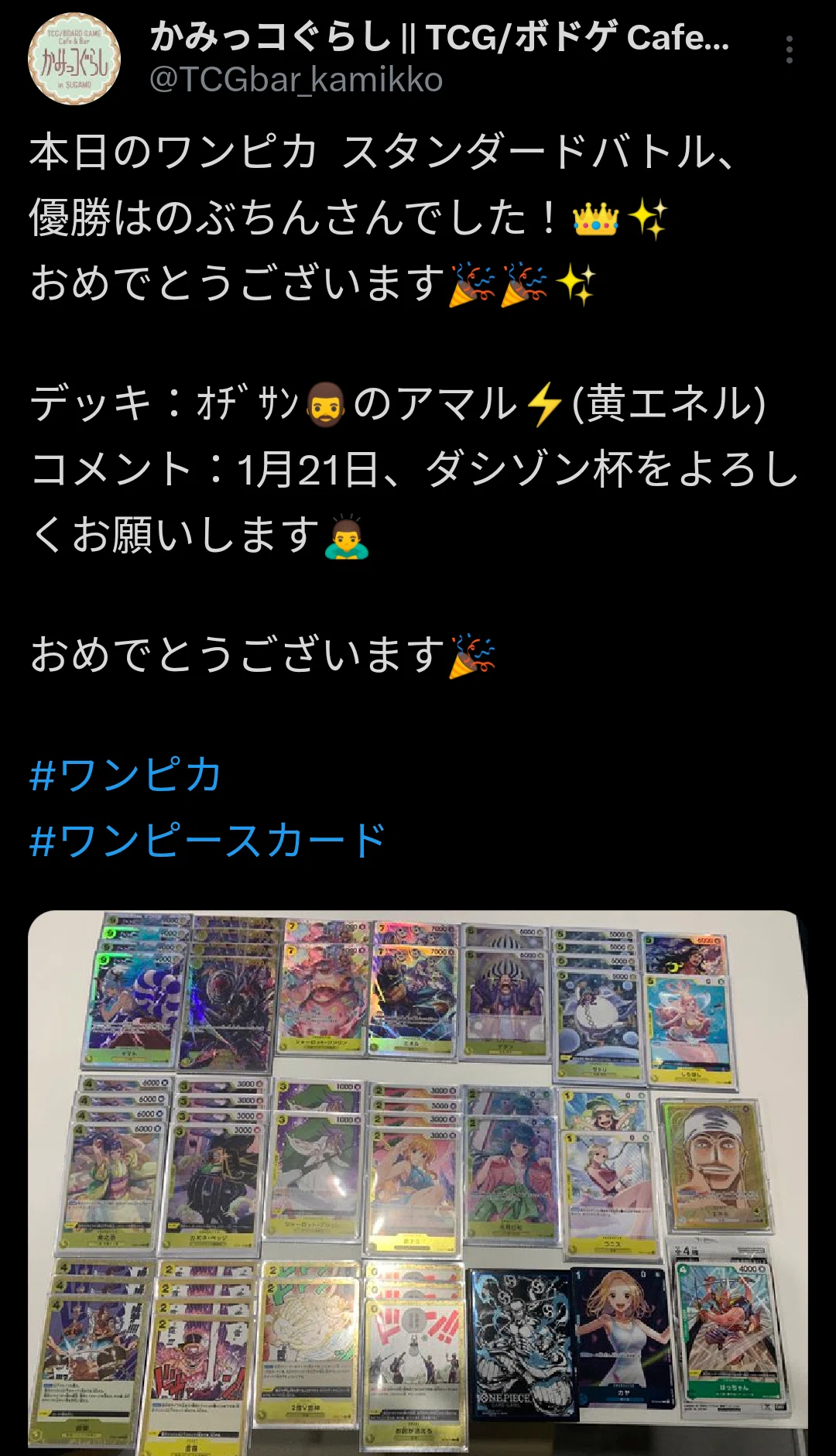 店舗予選5-0優勝】7.5弾環境最強エネルについて【引きこもり