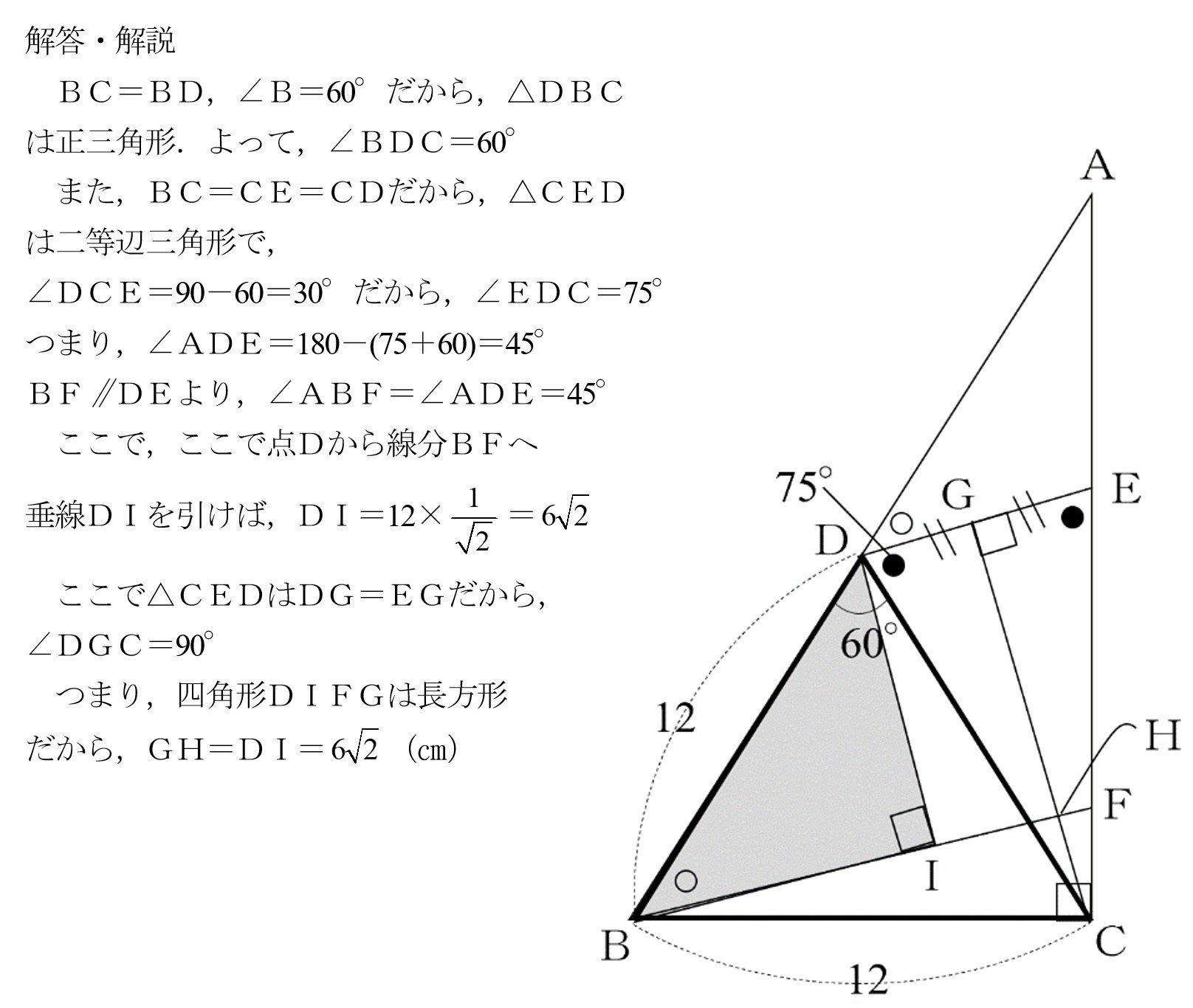 63．2024年神奈川県 数学｜谷津綱一