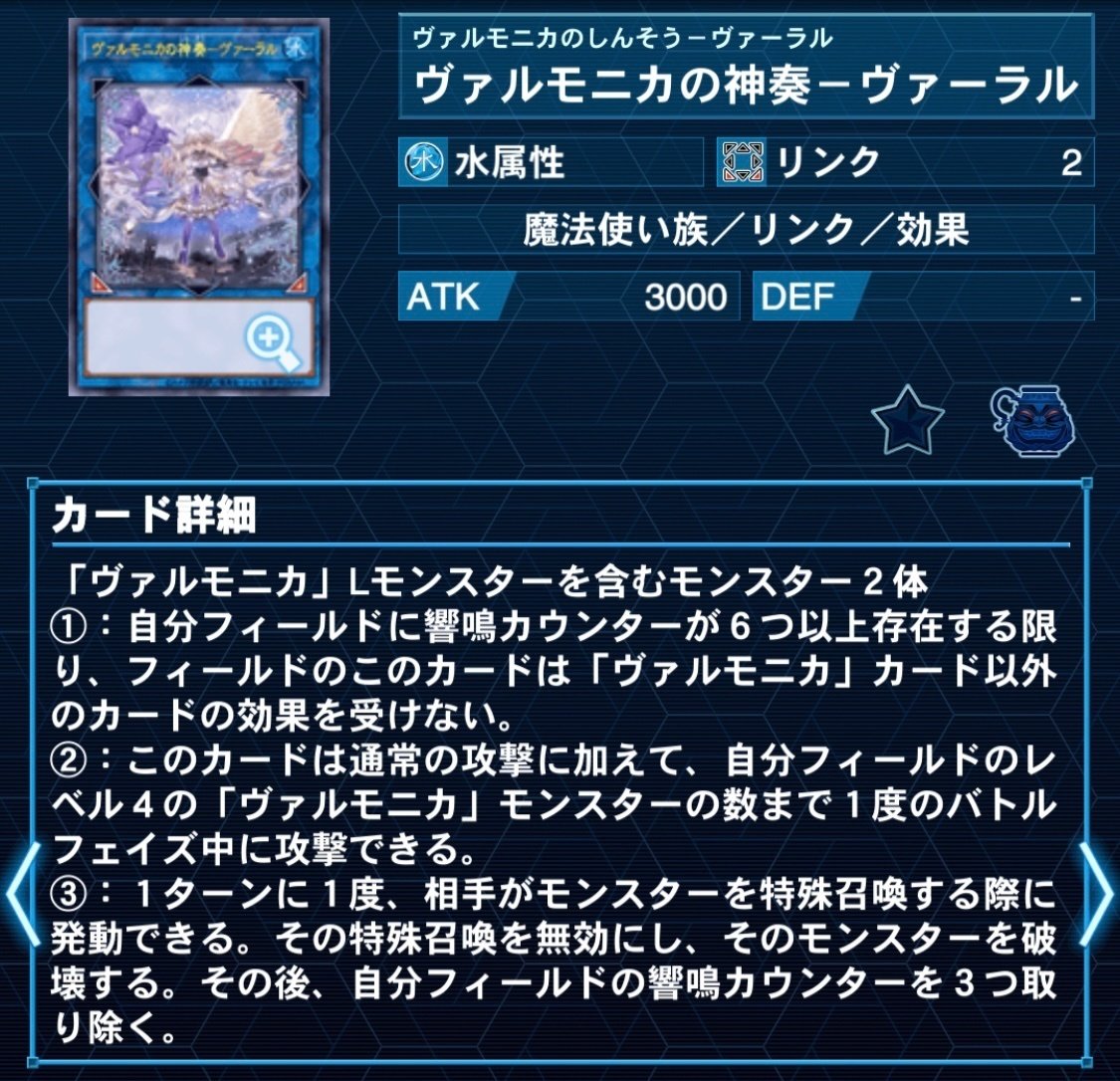 遊戯王【新規入り構築！！】ヴァルモニカデッキ40枚