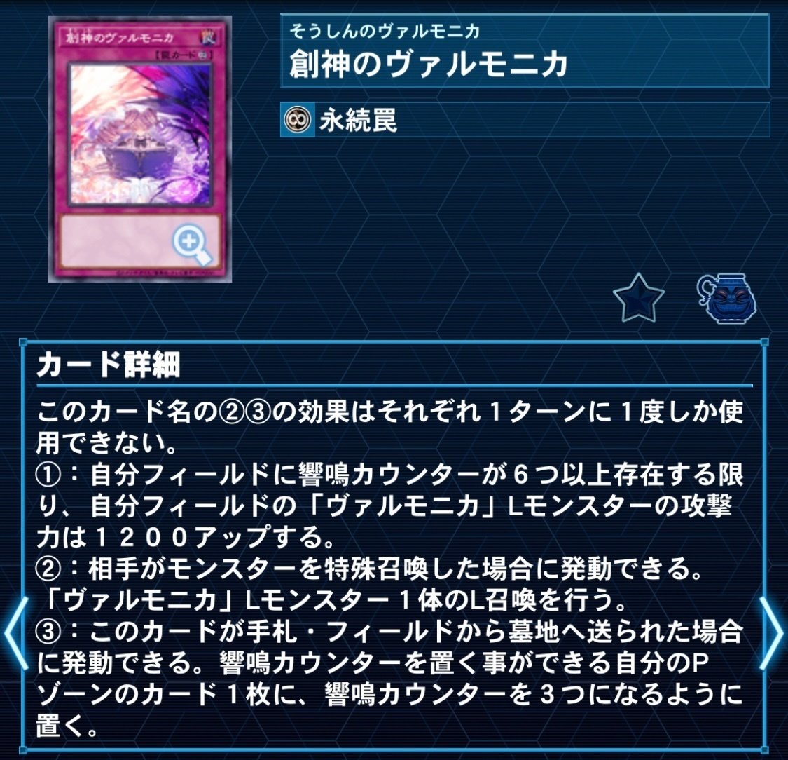 遊戯王 ヴァルモニカ・シェルタ 25th クォーターセンチュリー