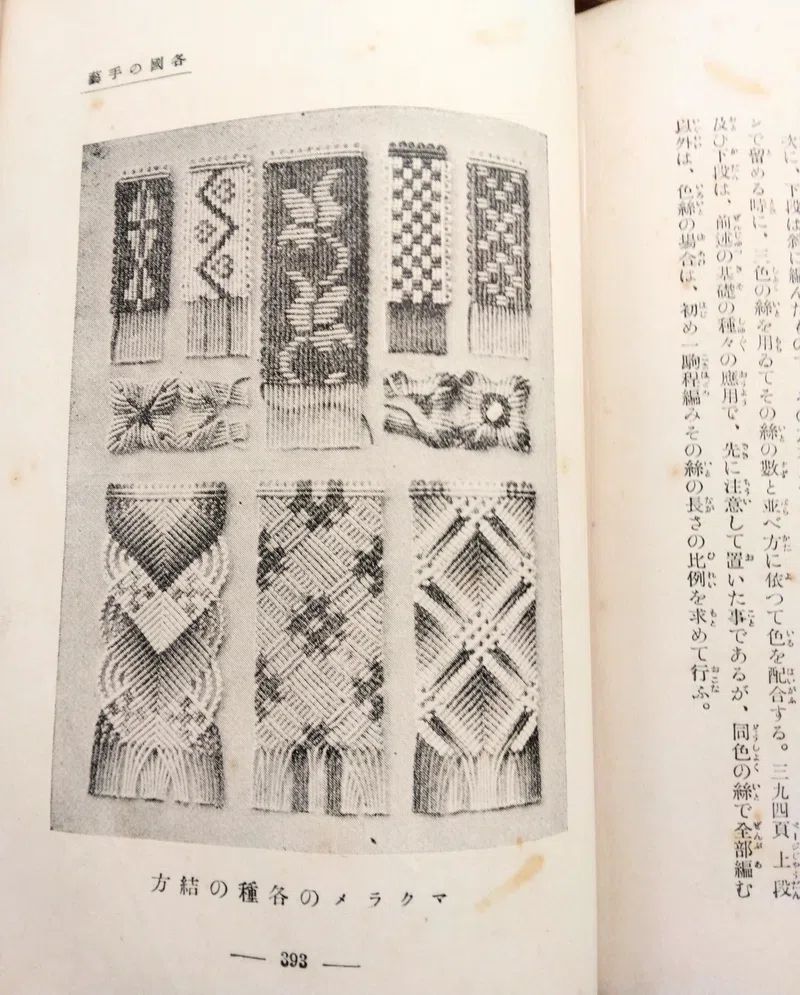 マクラメの「Cavandoli work」に挑む|owarimao マクラメの「Cavandoli work」に挑む|owarimao