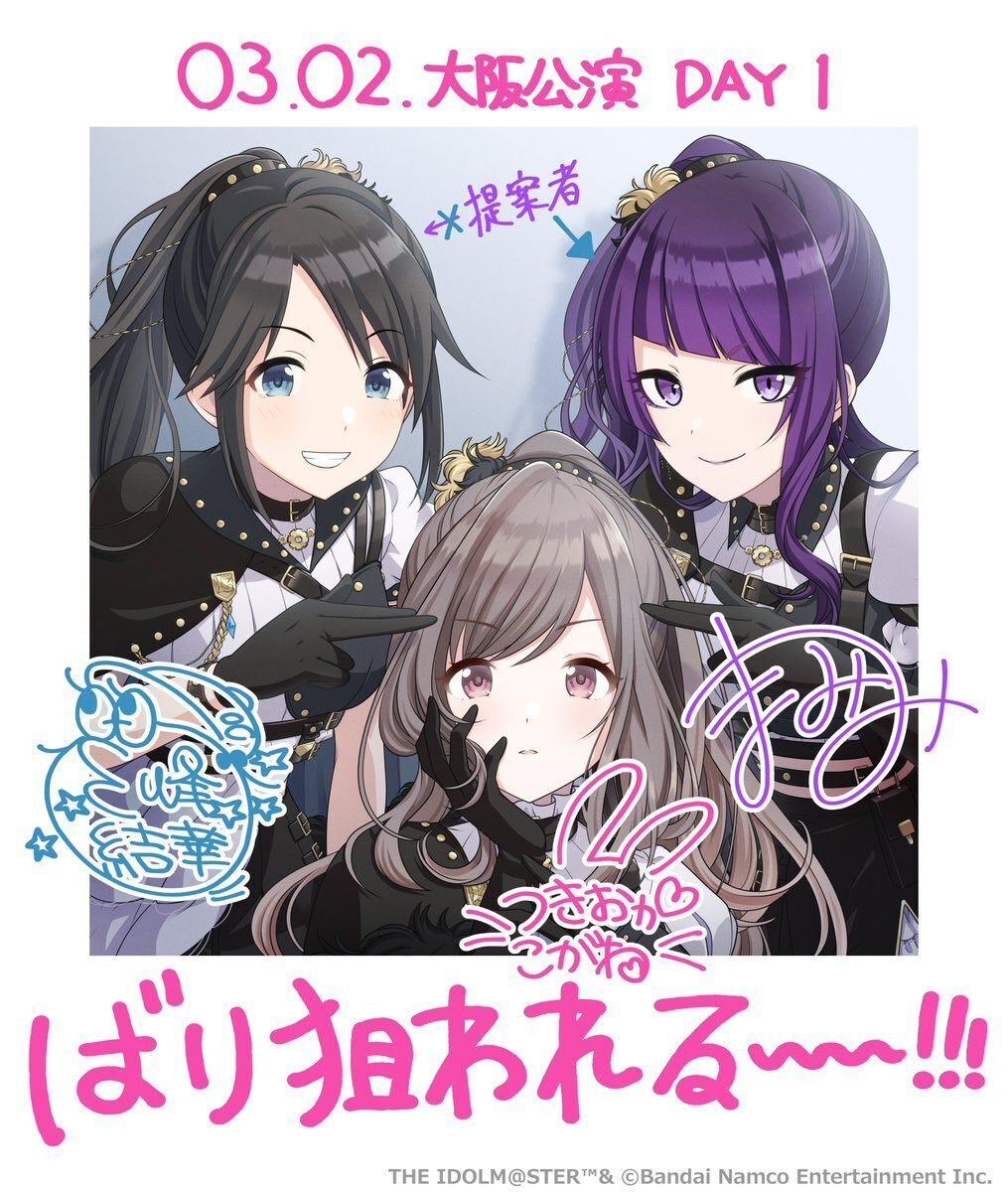 L'Antica アンティーカ　シャニマス　CD 特典　ポスター　デカジャケ アイドルマスター シャイニーカラーズ』アンティーカ×TSUTAYA