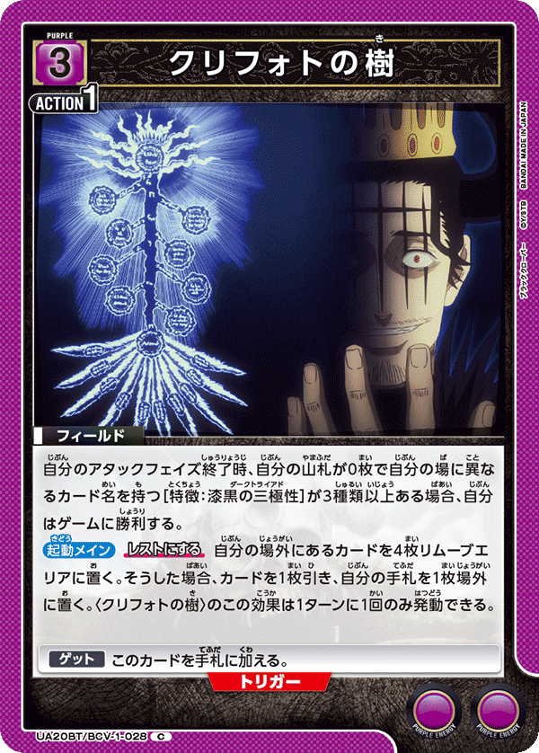 漆黒の三極性 ユニオンアリーナ｜サイリウムのおすそ分け