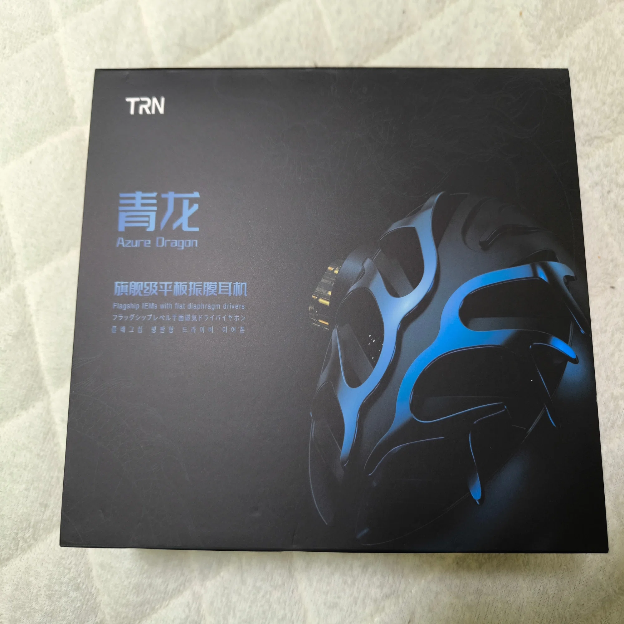 TRN 青龍 Azure Dragon 音量を上げたくなる、高い開放度のハッキリ平面 