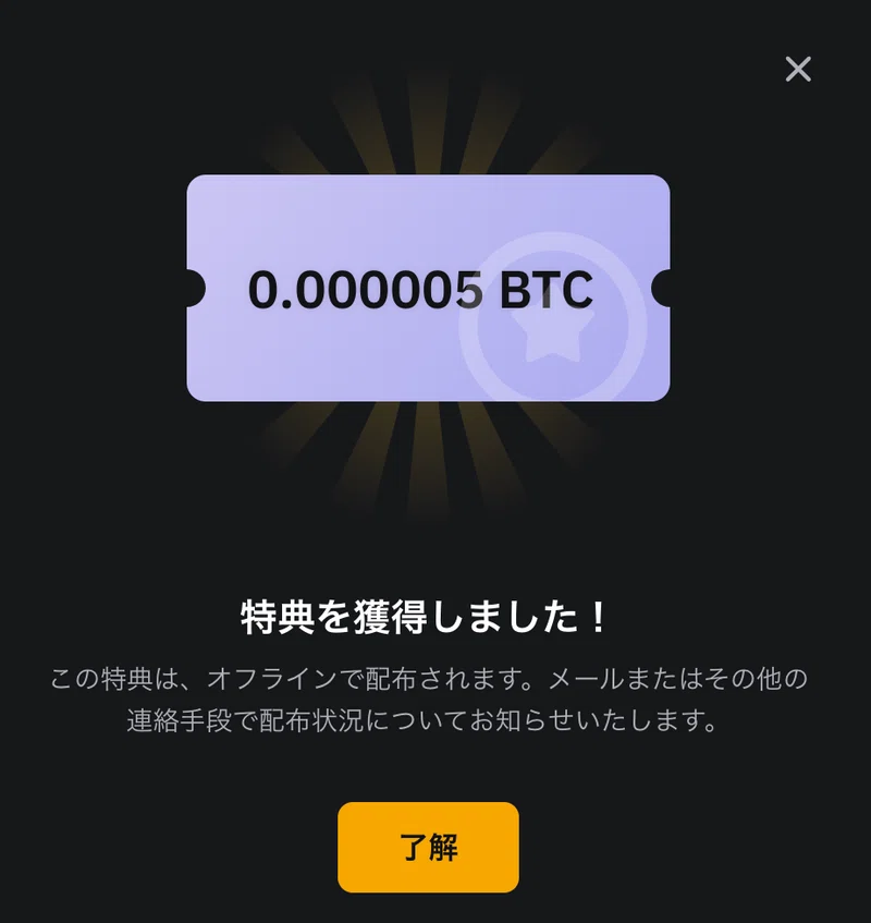 【2024年版】bybitエアドロ(BTC半減期応援祭)で毎日0.1BTC当選チャンス！｜SPY ~暗号資産・エアドロで億を稼ぐ~