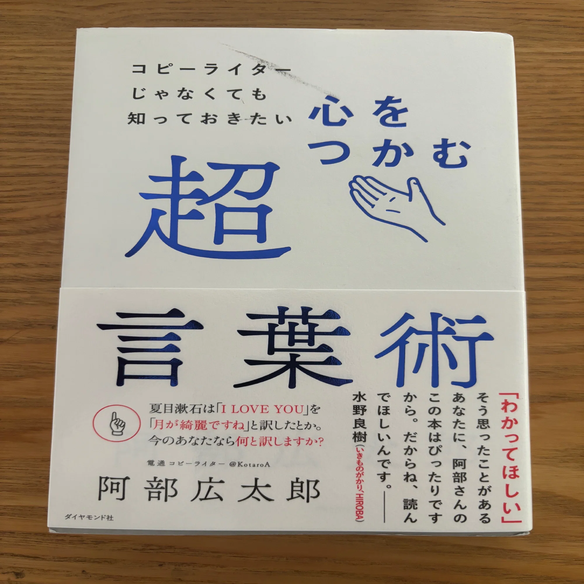I Love Youの訳し方｜fermentation