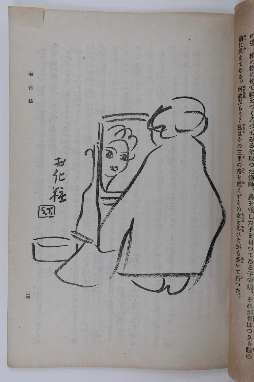 太田三郎と創作版画（上）｜表現急行の人