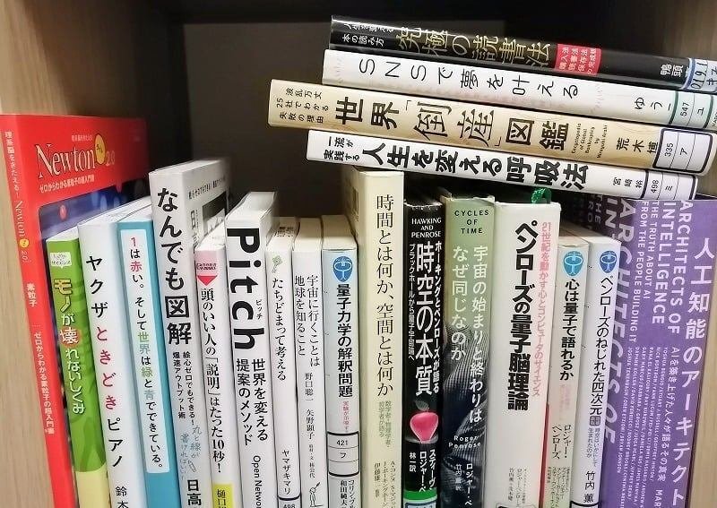 本を読む なんであの人ばっかり! どうせ自分なんて・・・ 「うらやましい