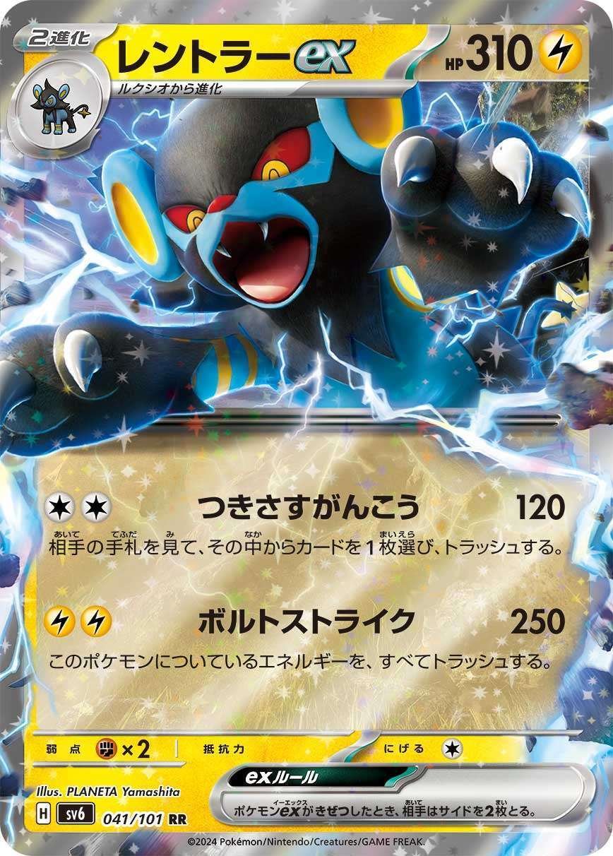 ポケカ】ユキメノコ研究経過報告｜そに子提督