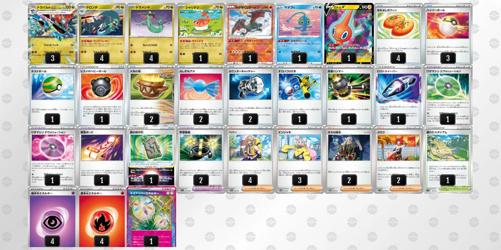 ドラパルトexのデッキ平均化【サンプルレシピ付】｜Violaのポケカ備忘録