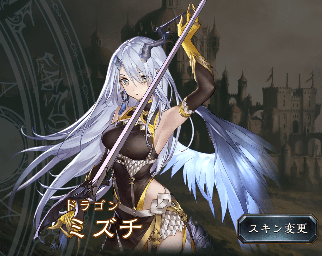 シャドバ】これで勝てる！ヒーローズバトル――ミズチ入門ガイド