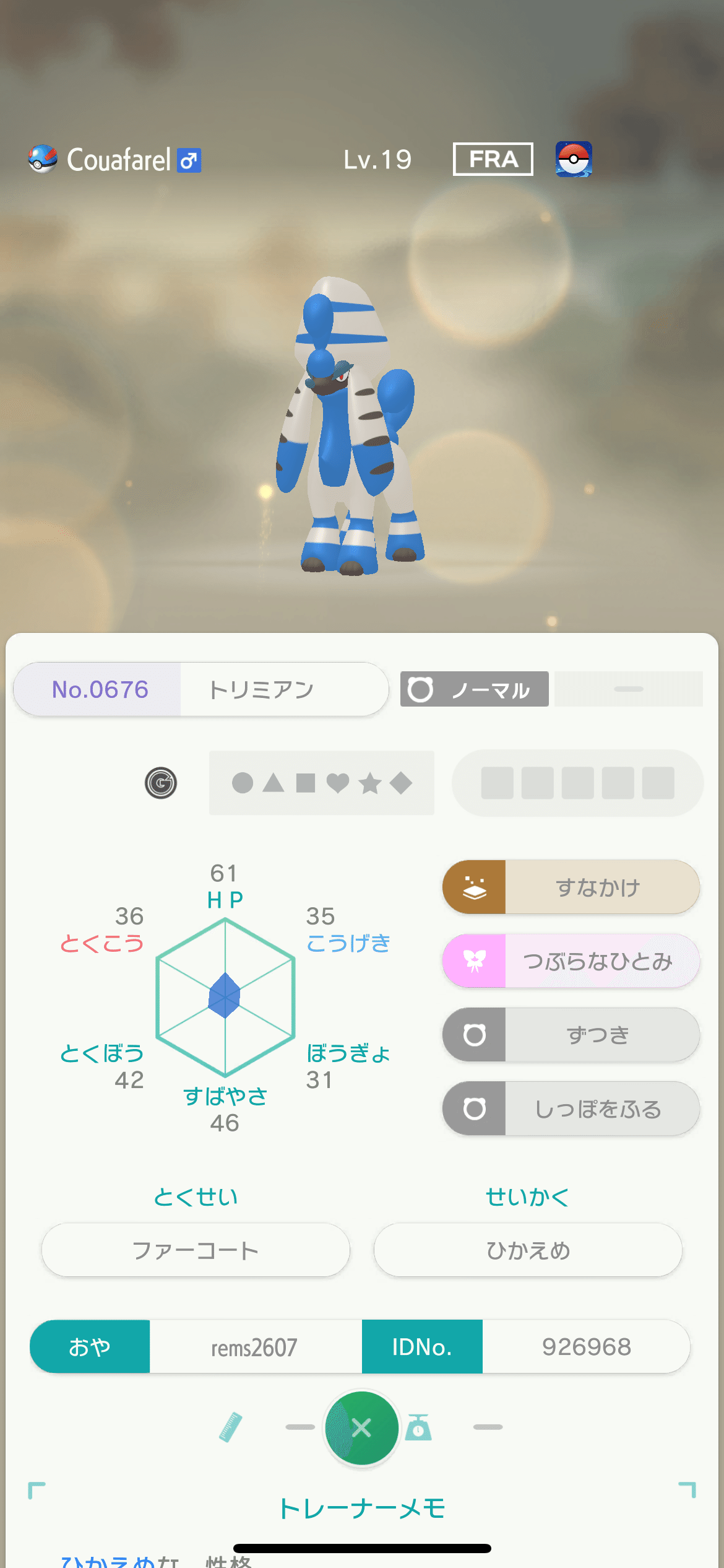ポケモン　まとめ ニンフィアex SAR SV8a テラスタルフェスex PSA10