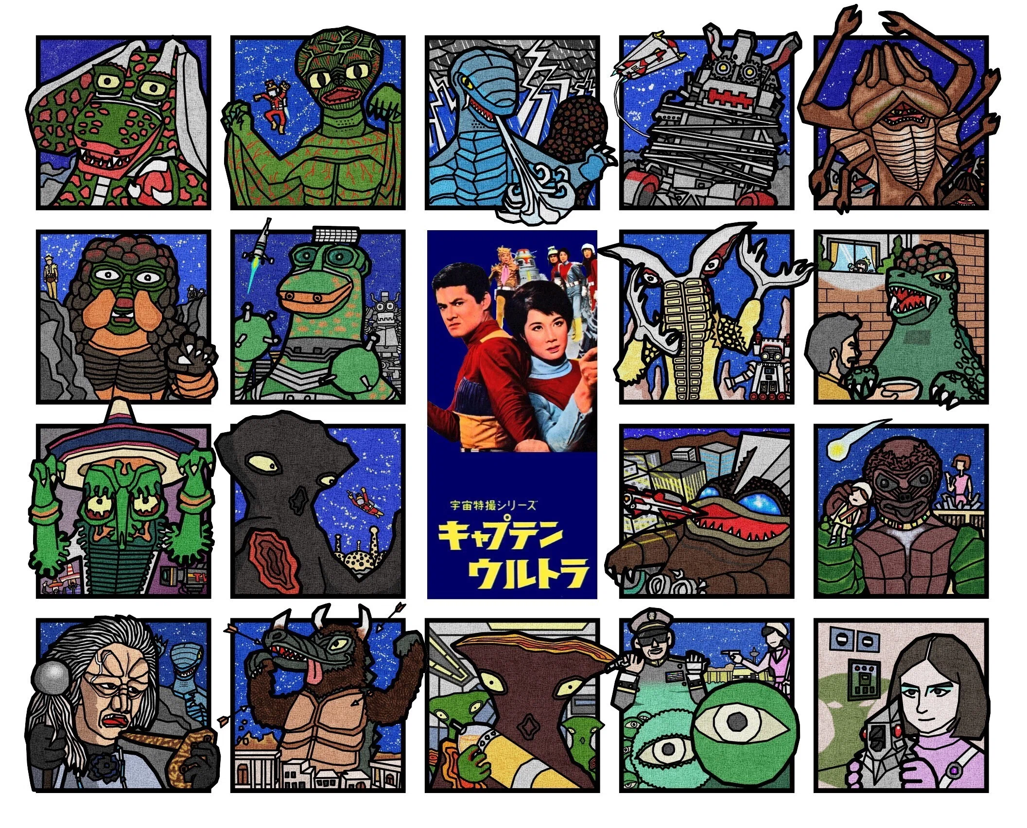 ワルモノ絵】3！2！1！0！そら行けキャプテン・ウルトラ！｜メニホビ