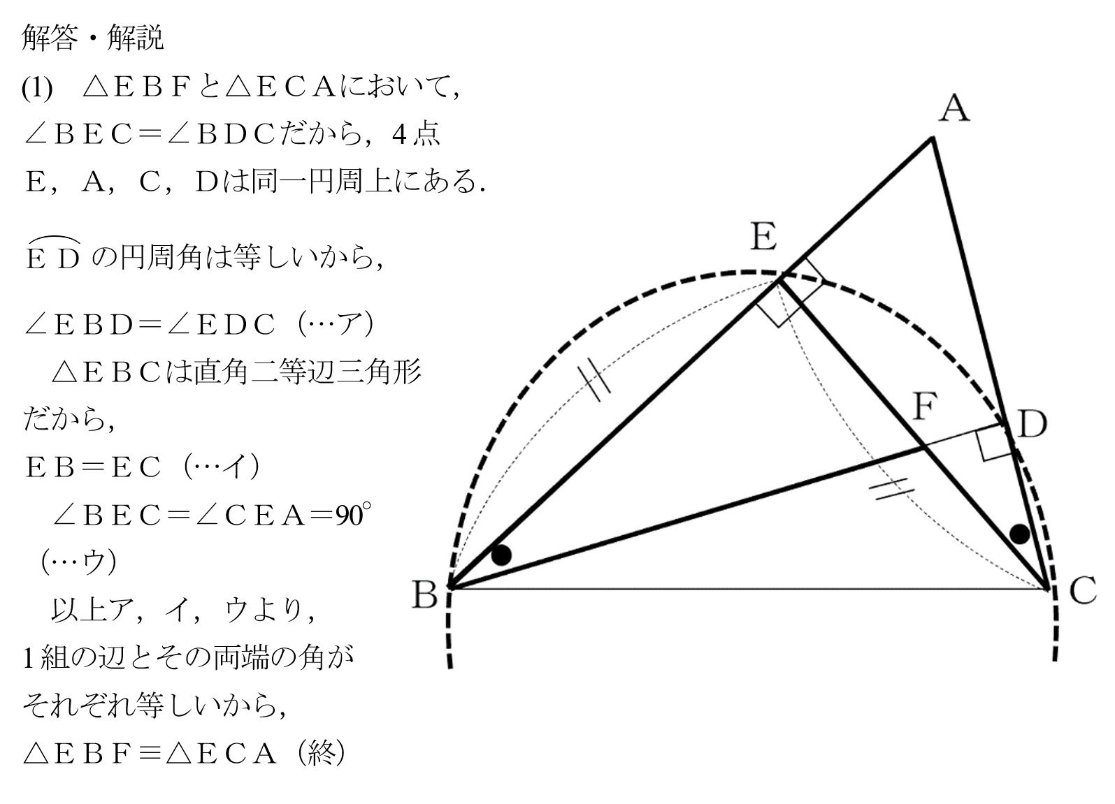 28-1.2024年千葉県 数学|谷津綱一 28-1.2024年千葉県 数学|谷津綱一