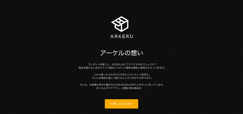 ARKERU株式会社