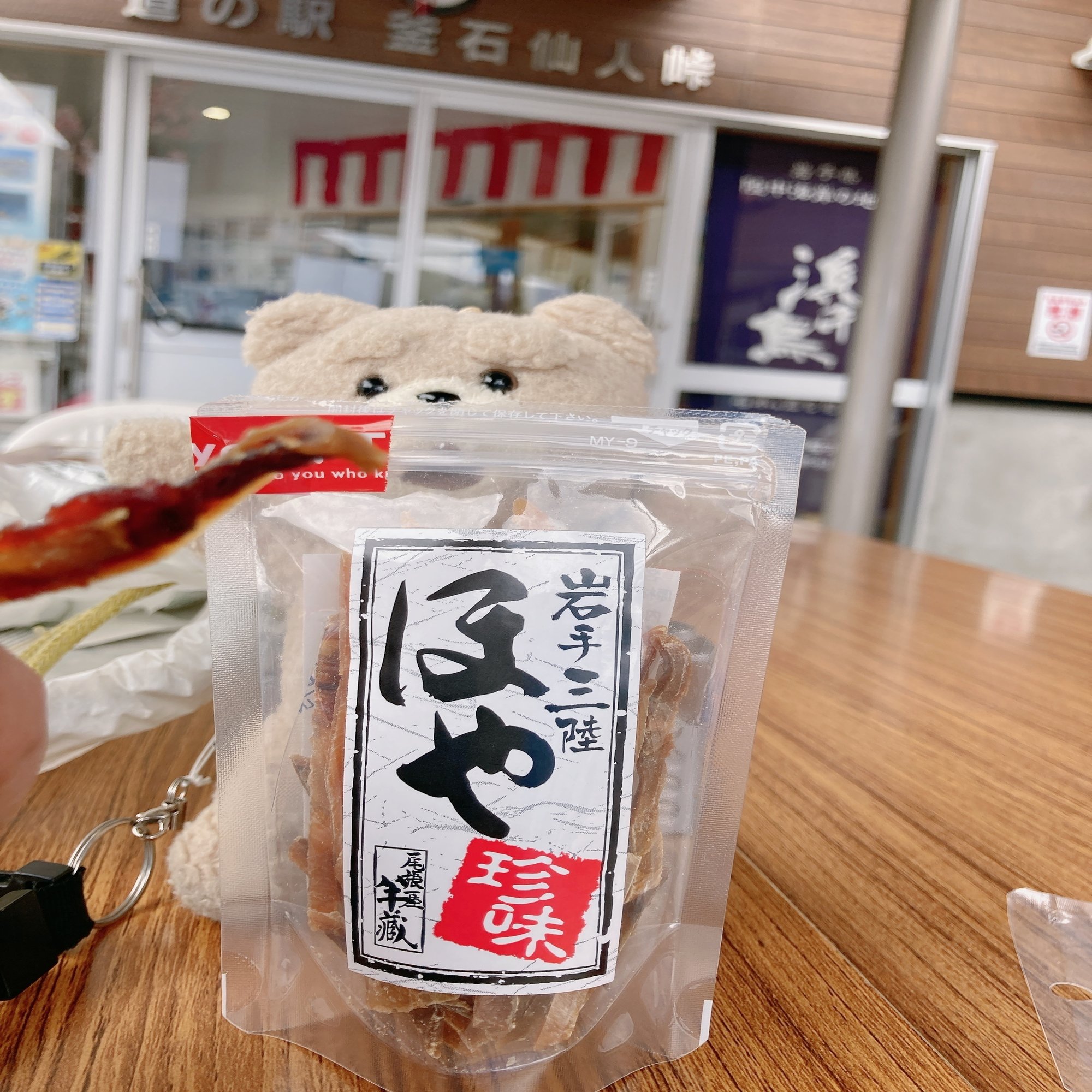 「乾燥ホヤ」道の駅　釜石仙人峠　岩手県