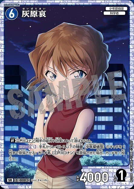 名探偵コナンTCG第1弾事前カード評価 青編｜どんかファミリー