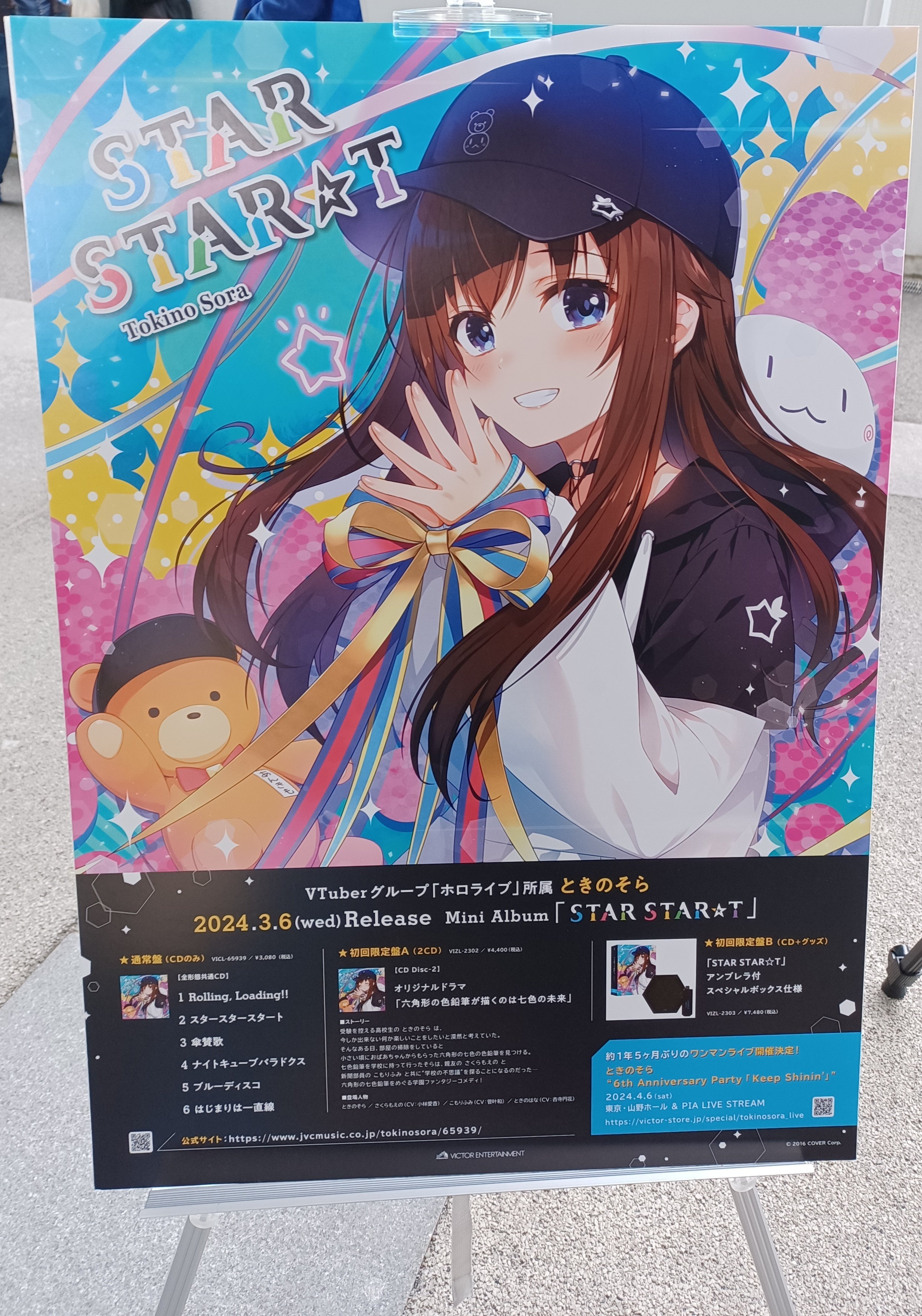 夢の続き、その先へ ～ときのそら 6th Anniversary Party「Keep