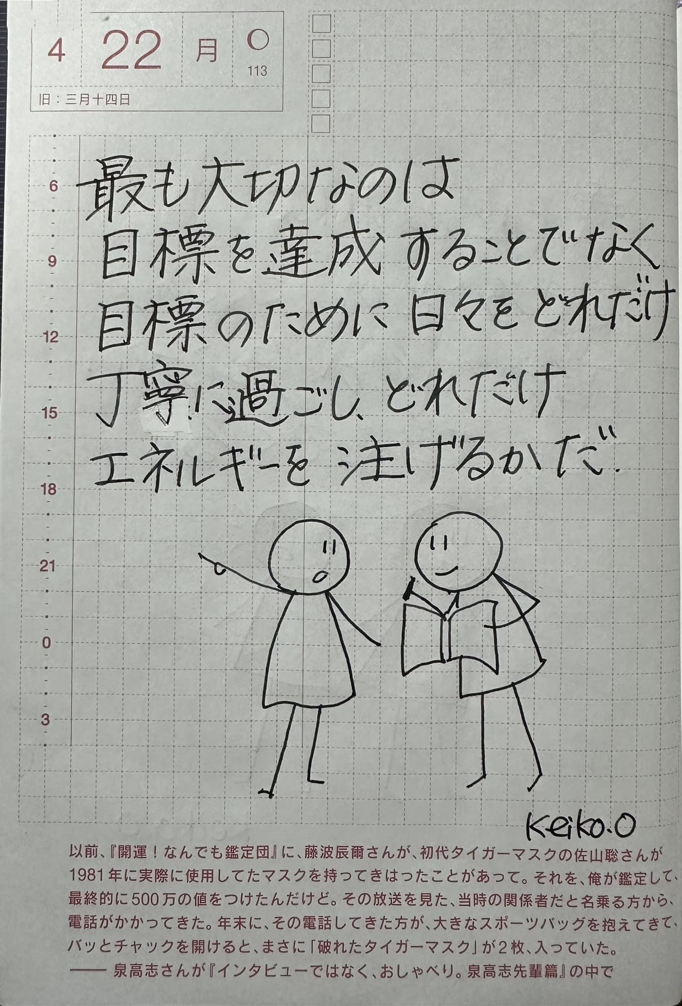 言葉の玉手箱 手書き＆カット編 120｜大西恵子@機能改善士®️