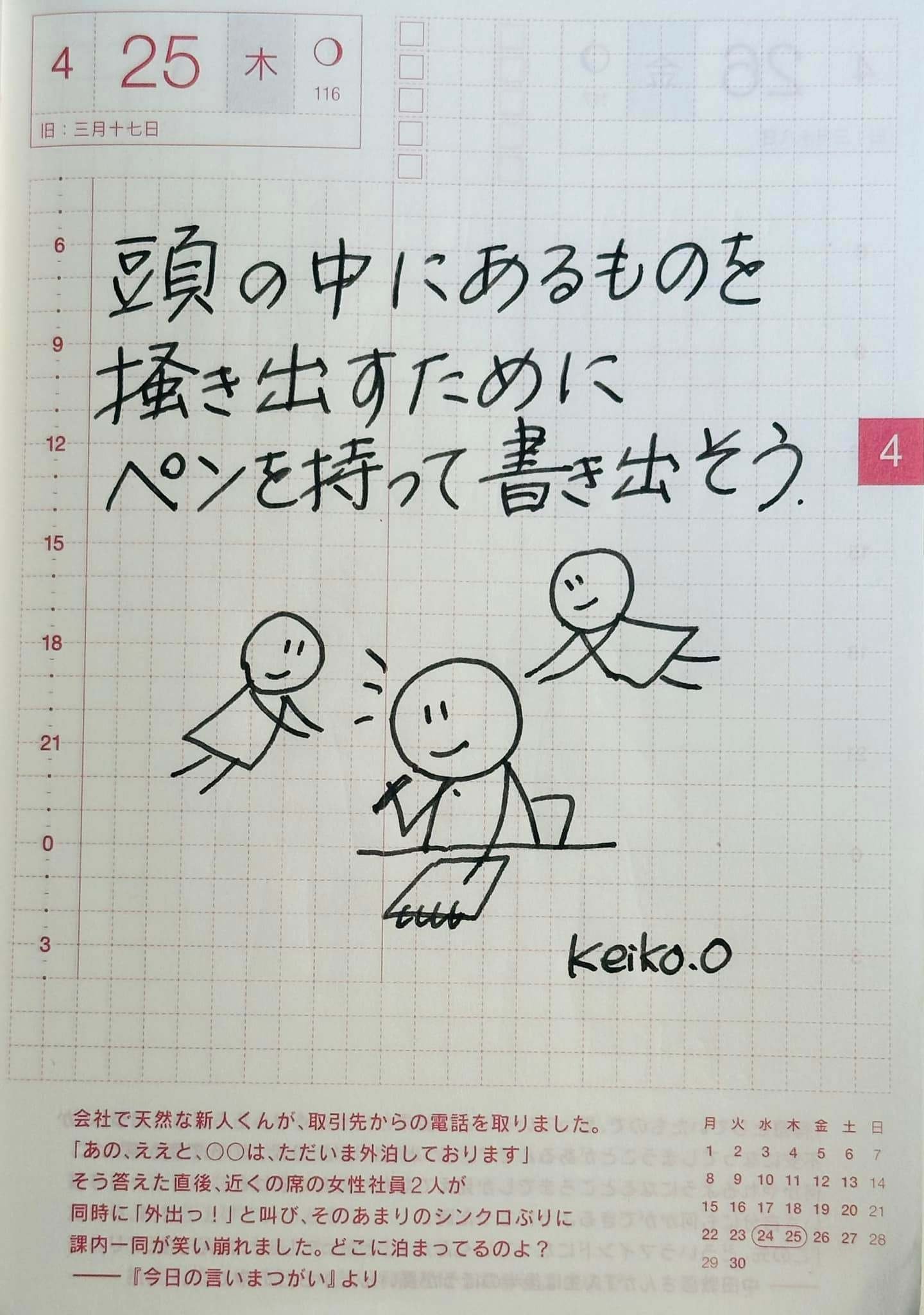 言葉の玉手箱 手書き＆カット編 120｜大西恵子@機能改善士®️