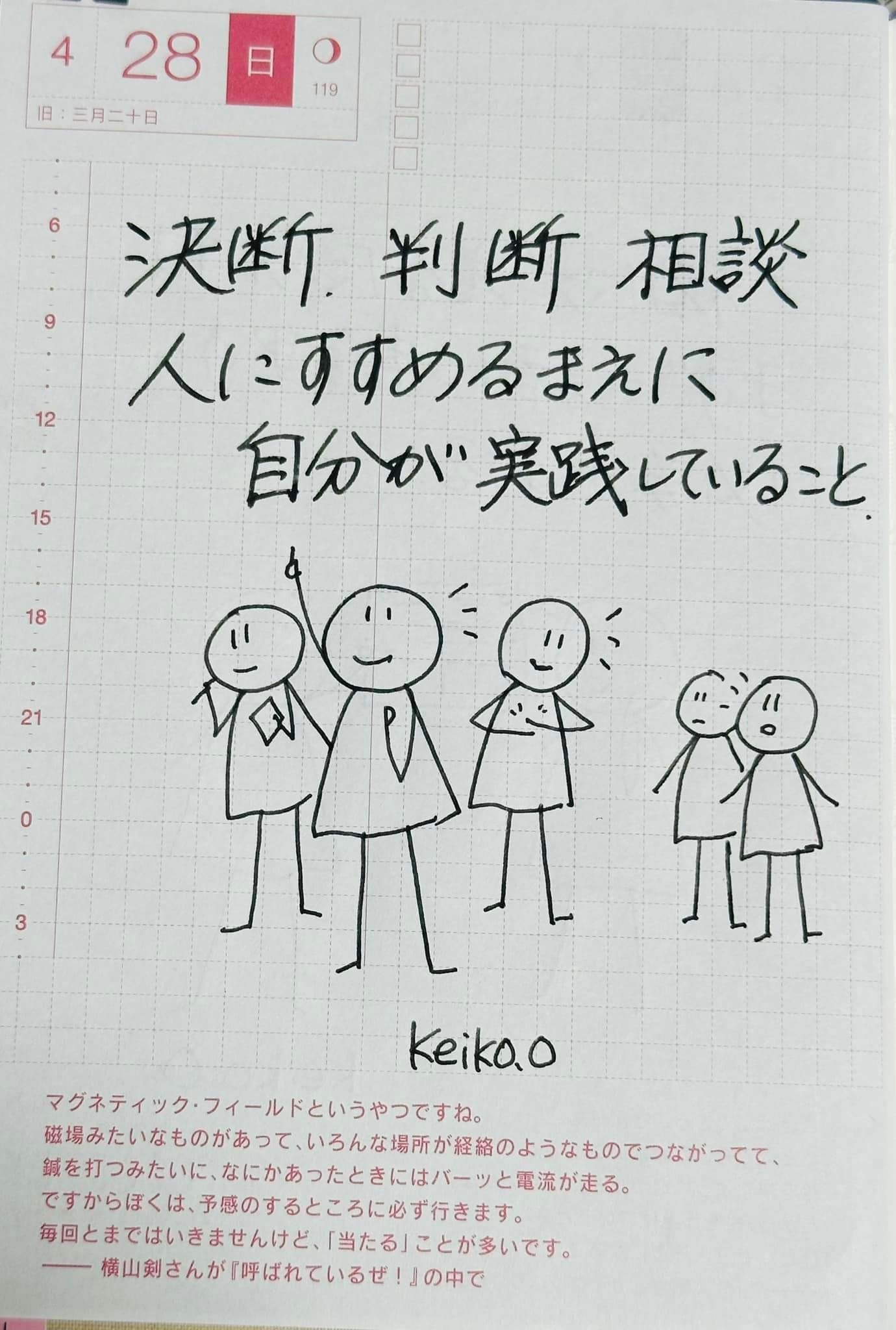 お悩みの方コメントください　地鎮言玉手箱　おまけ　3 言葉の玉手箱 手書き＆カット編 120｜大西恵子@機能改善士®️